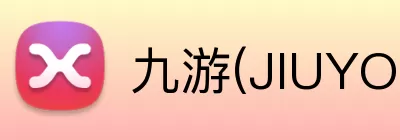 九游(JIUYOU.COM)娱乐第一门户 - 官方网站 Logo